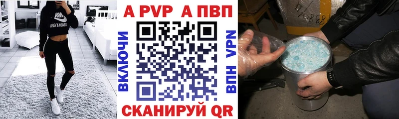 APVP Crystall  Ленинск 