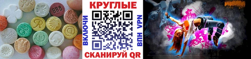 Ecstasy таблы  Ленинск 