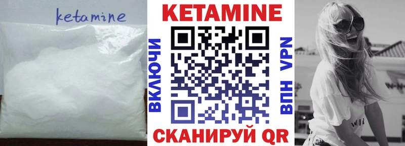 КЕТАМИН VHQ  купить наркотики сайты  Ленинск 