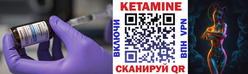 КЕТАМИН VHQ Ленинск