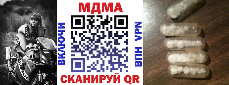 MDMA молли  Ленинск 
