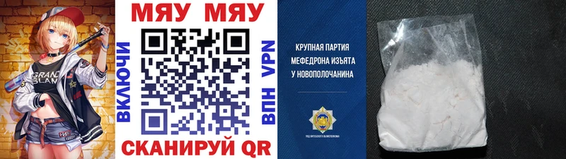МЯУ-МЯУ мука  Ленинск 