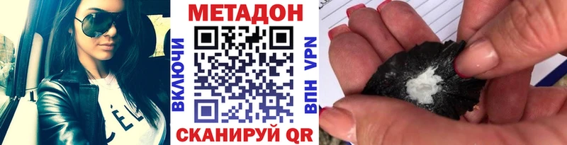 площадка формула  где можно купить наркотик  Ленинск  МЕТАДОН кристалл 
